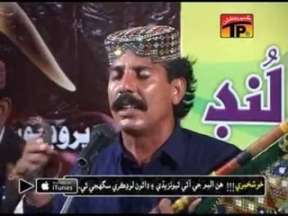 Rab Roze Dese | Allahbachayo Lundh | New Sindhi Album 2015 | Thar Production