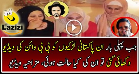 Check Out Pakistani Girls Reaction On BB Ki Vines