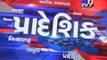 Gujarat Fatafat 21-08-2016 - Tv9 Gujarati