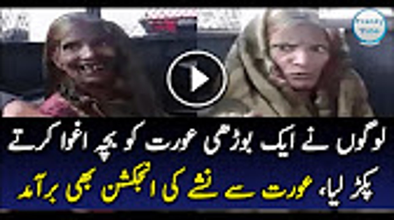 Aurat Ko Bacha Kidnap Krte Hue Lahore Mai Logun Ne Pakar Lia Phr Dekhien Kya Hua New 2016