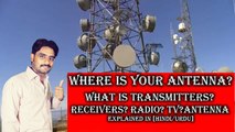 Where is your Antenna? | What is Transmitters? Receivers? Radio? TV?Antenna Explained in [Hindi/Urdu]