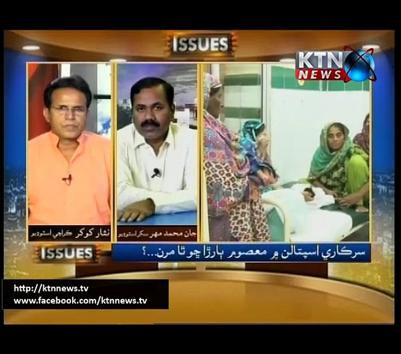 Issue- Nisar Khokhar-5 PM 20th August 2016