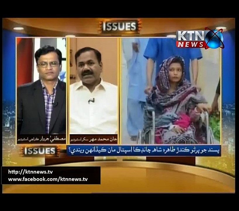 Issues Mustafa Jarwar 03pm 20-8-2016