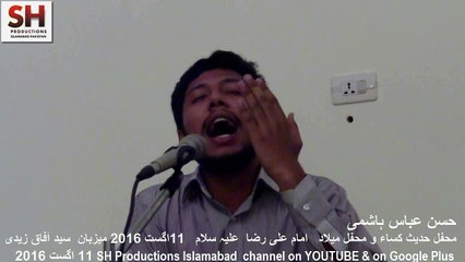 Hassan Abbas Hashmi 11 August 2016 Hadise kisa at Office of Syed Afaq Zaidi E 11 Three Islamabad
