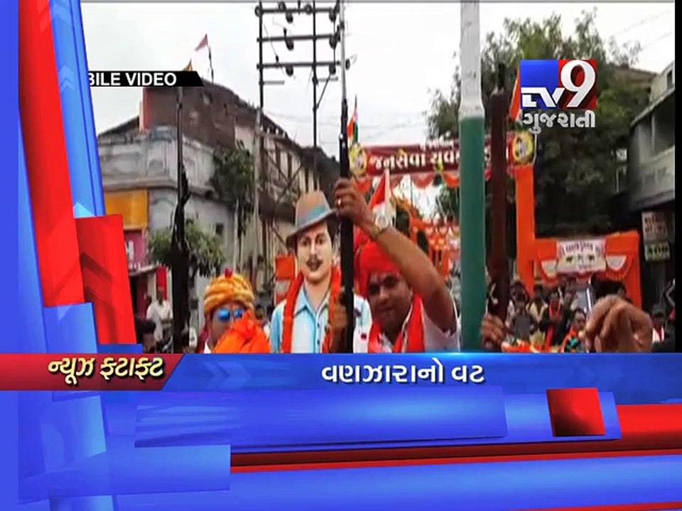 Gujarat Fatafat : 21-08-2016 - Tv9 Gujarati
