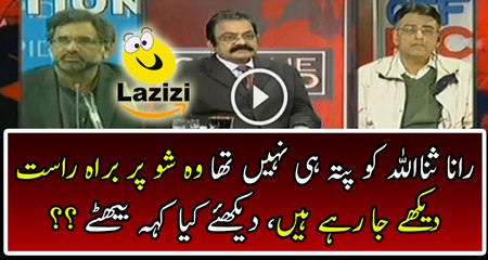 Rana Sanaullah Don't Know That He Was Live, See What He Said