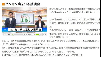 ハンセン病を知る講演会　2016年07月27日