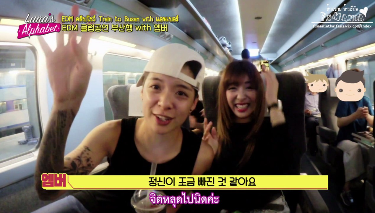 [ซับไทย] 160819 Luna(e) EP03 | EDM Club Show Train to Busan with Amber