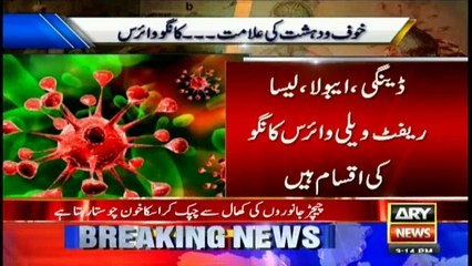 Bulletins  1500 – 21st August 2016