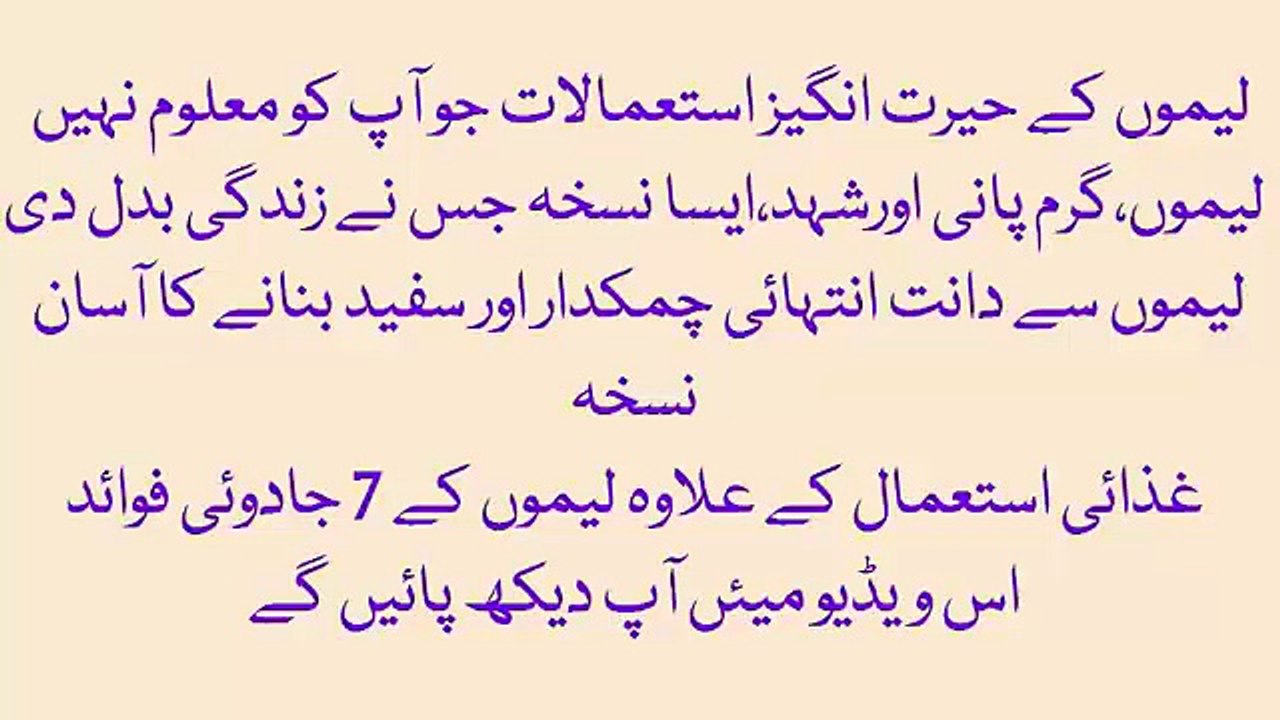 Lemon Or Shehad Apke Jisam May Kiya Tabdeeli Latha Hai Video May Dekhiye