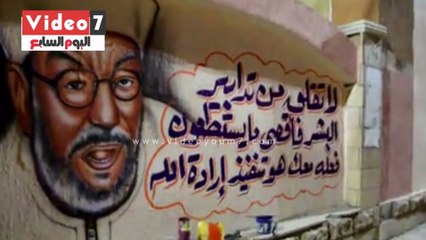 دهان ورسم صور الزعماء والعلماء على جدران مدارس إسنا