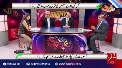 Economy RoundUp - 21-08-2016 - 92NewsHD