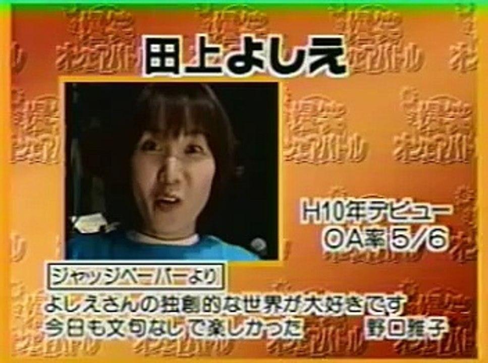 【爆笑オンエアバトル】田上よしえコント「葬儀」【オンバト・お笑い・漫才・コント】