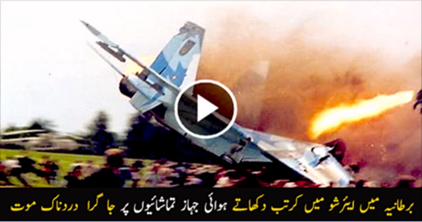 Air Show Crashes