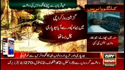 Important information related to Congo virus - Must Watch