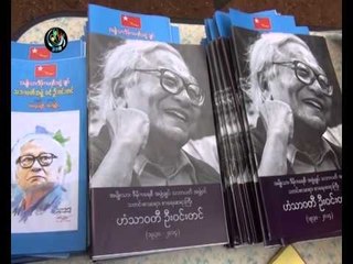 Seventh-day memorials honour Win Tin