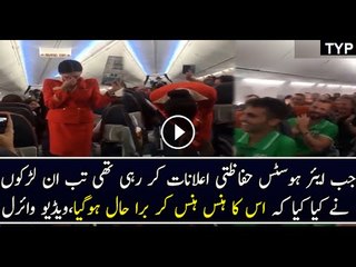 Nojawano Ne Air Hostess Ke Sath Kya Harkat Ki Doran e Pervaz