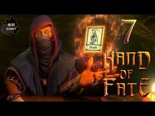Hand of Fate 命運之手 # 7 King of Dust (下)