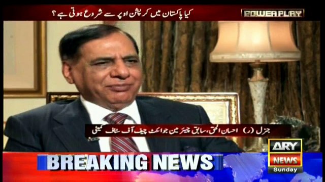 What factors one looks into before appointing COAS in Pakistan