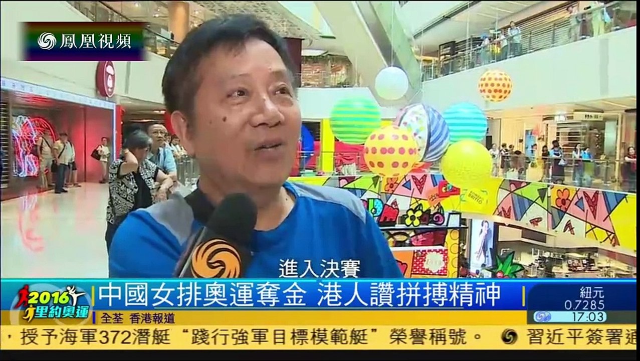 香港市民看女排夺冠：我们中国人，一定要捧中国女排
