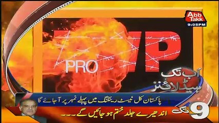 Abbtak News 9pm Bulletin – 21st August 2016