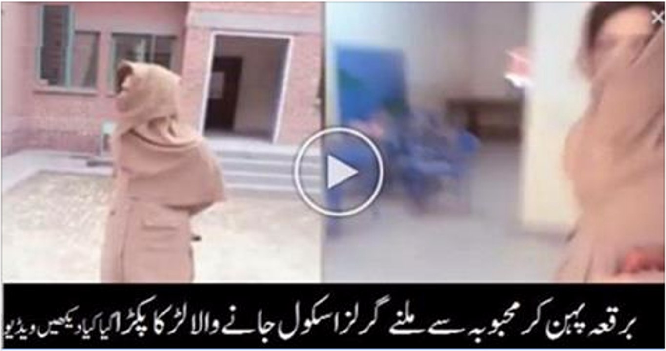 Boys caught red handed wearing burqas in Chiniot Girls School