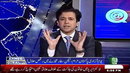 下载视频: Ahmad Qureshi badly thrashes Mehmood Khan Achakzai by playing his video of dancing with Afghans