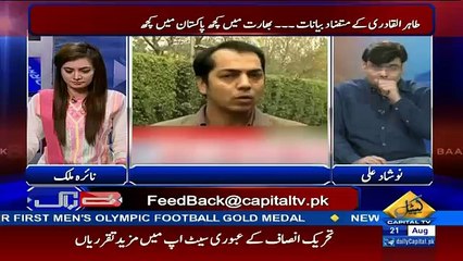 Noushad Ali Criticizes Tahir-ul-Qadri on his Dual Statements on India