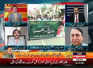 Express Special - 21st August 2016