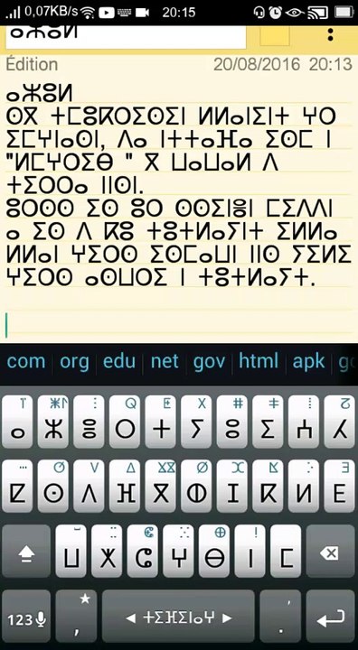 maroc / morroco = amrruk / amur n wakuc in amazigh