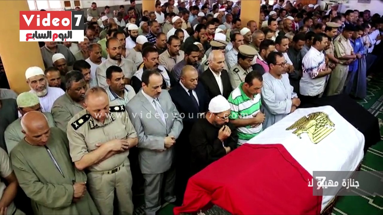 جنازة مهيبة لشهيد "العجيزى" بالمنوفية بحضور المحافظ ومدير الأمن