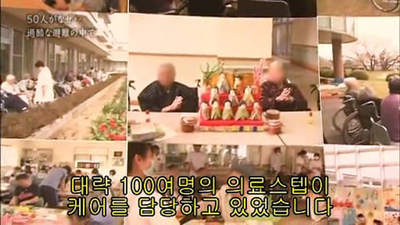 구하지 못한 50명의 생명ㅇ ~후타바병원50명의 죽음~