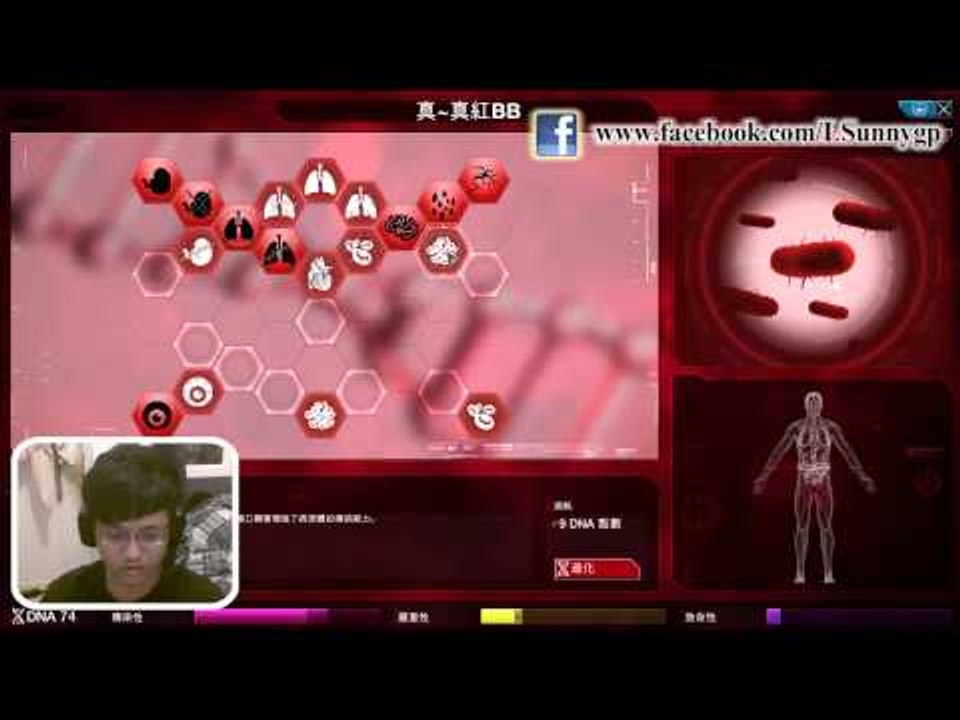 Plague Inc Evolved 瘟疫公司 #4 真紅BB再度歸來