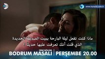 اعلان مسلسل حكاية بودروم الحلقة 2 مترجم للعربية