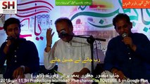 Rab Jane te Hussain Jane - Mansoor Jaffry 11 May 2016-4 Jashan Zahoor e Anwaar Shaban