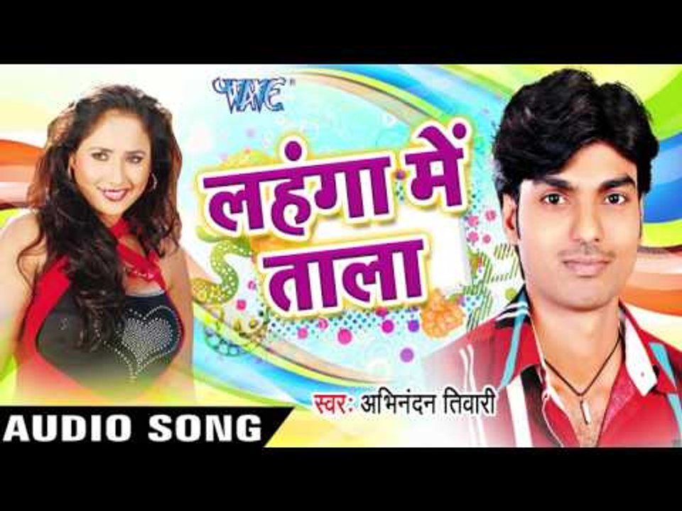 फेड छोट  Ba Ae Dada | Lahanga Me Taala | Abhinandan Tiwari | Bhojpuri Hot Song