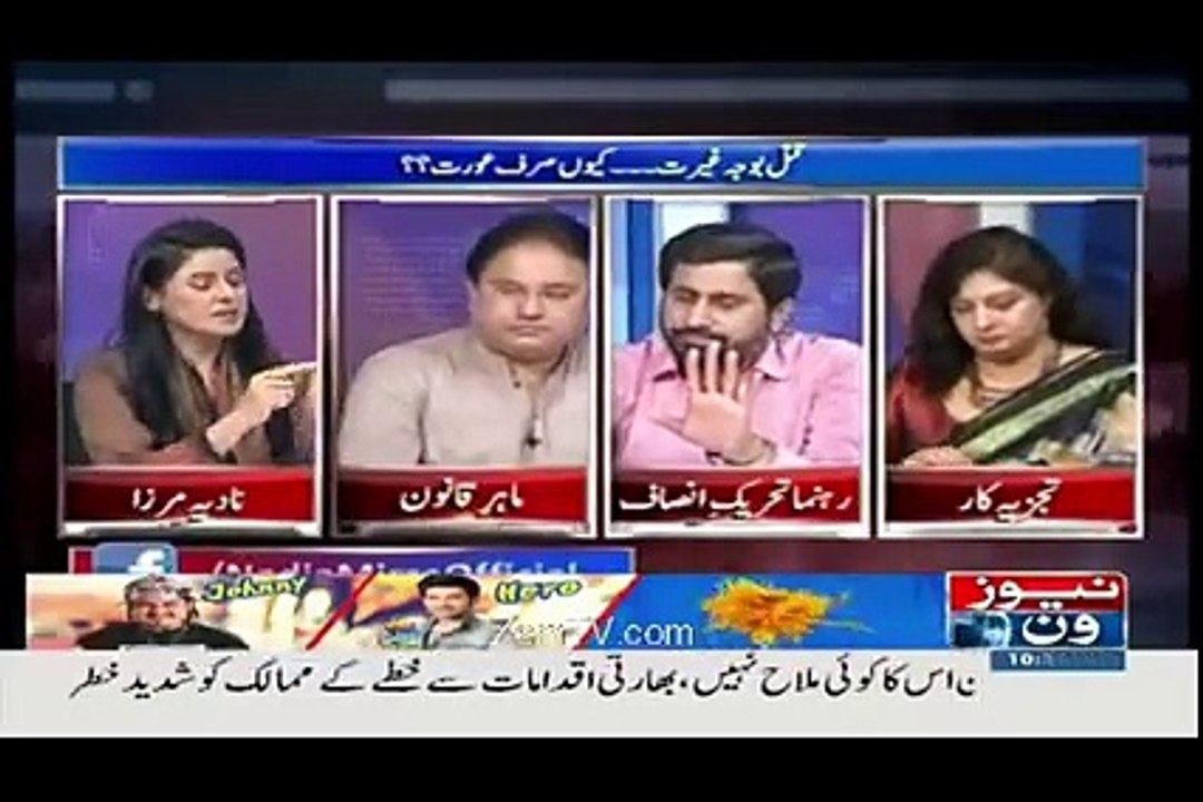 پی ٹی آئی کے میڈیا ایڈوائزر فیاض الحسن چوہان نے پاکستانی پارلیمنٹ کی اصل ذمہ داریوں اور اُن کی گڈ گورننس کو بے نقاب کردیا۔