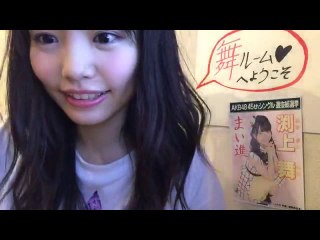 渕上舞 HKT48  48_MAI_FUCHIGAMI (2016年06月10日21時48分05秒) A
