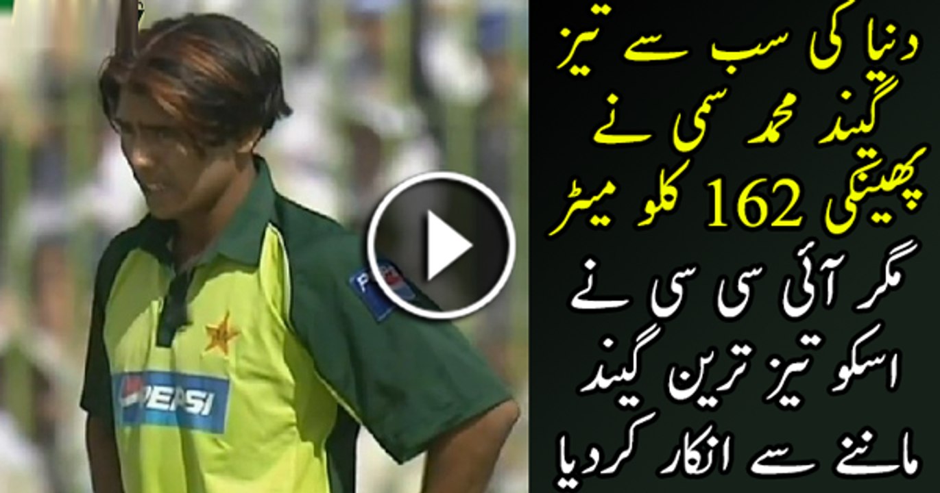 Sami stuns audience with 162 kmph ball