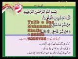 Tilawat of 4 quls of quran