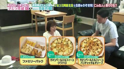 モシモノふたり　6月1日　160601