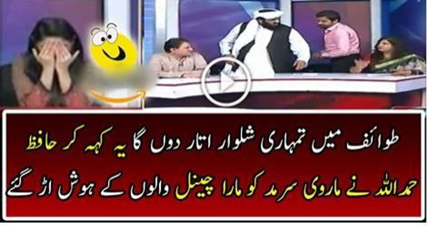 Fight Between Marvi Sarmad and Hafiz Hamdullah...