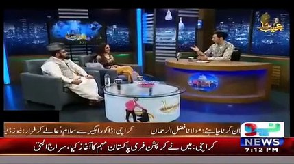 Watch How Mufti Abdul Qavi Flirting With Actress Sheen in Live Show