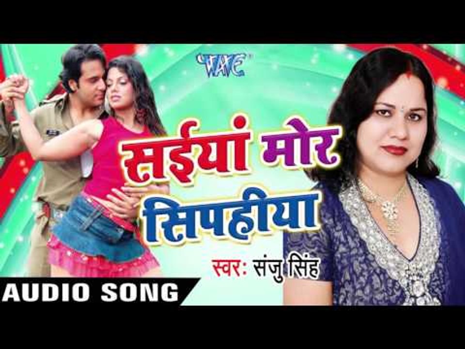 मिठाई नहीं मिली | Mithai Nahi Mili Babua  | Saiya Mor Sipahiya | Sanju Singh | Bhojpuri Song