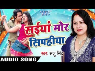 देवल फानी Jayehe Nando | Saiya Mor Sipahiya | Sanju Singh | Bhojpuri Song