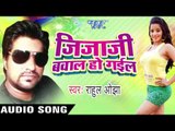 Rahul Ojha - Audio Jukebox - Bhojpuri Hot Songs 2016