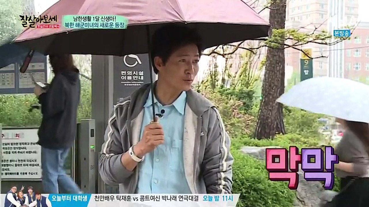 통일준비 생활백서 잘 살아보세.E65.160611.HD-1