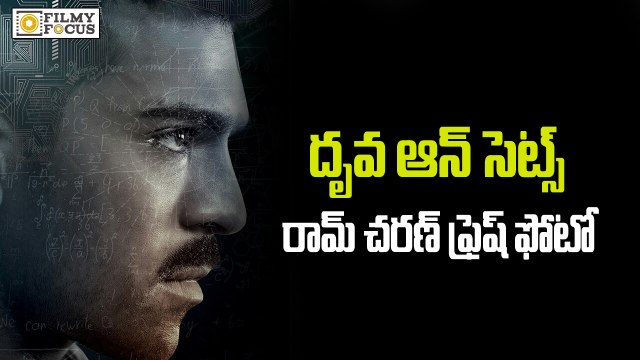 Ram Charan Dhruva Movie First Look - Leaked... - Filmyfocus.com