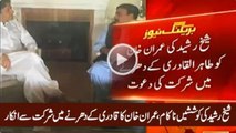 Sheikh Rasheed Meets Imran Khan, Imran Khan Refuses to Participate in Tahir Qadri's Sit-in