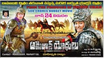 Legendary Amazons (2011) Amazon Yodhulu 2016 Telugu Dubbed Movie Trailer